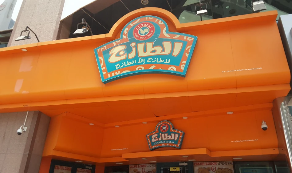 9 Tempat Terbaik Untuk Makan Di Makkah