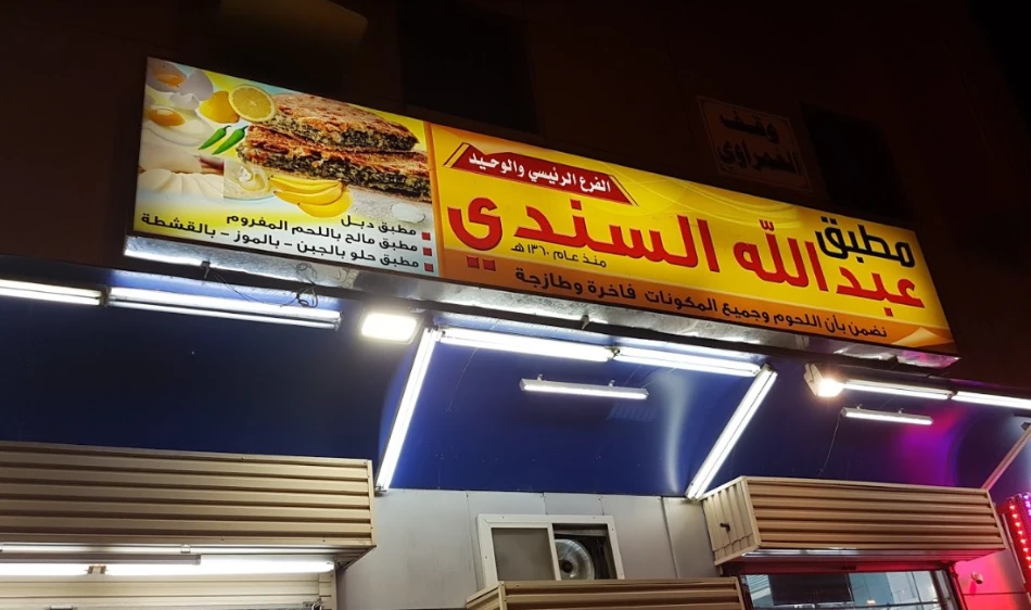 9 Tempat Terbaik Untuk Makan Di Makkah